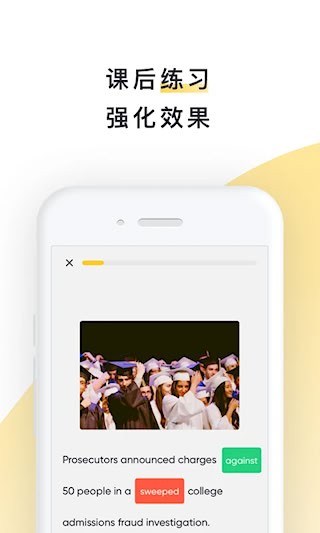 流利说阅读app截图1