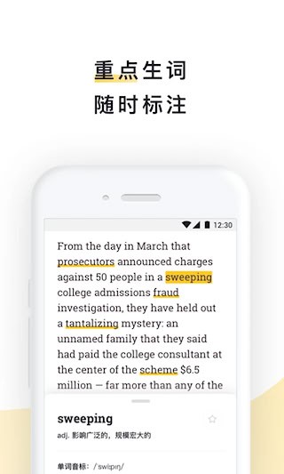 流利说阅读app截图2