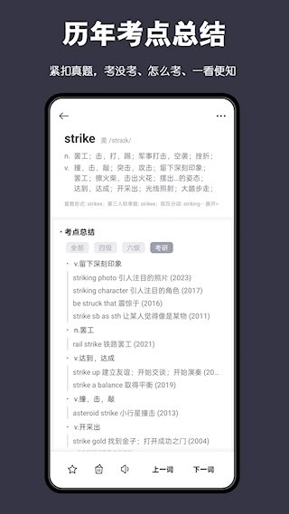 词根单词app3