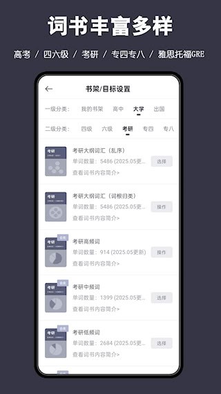 词根单词app4