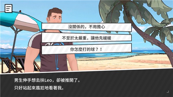 哲学沙滩最新版3