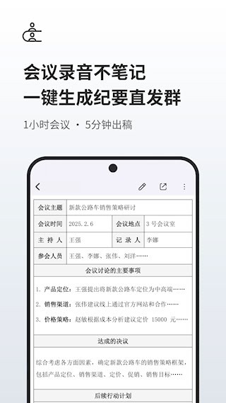 随身鹿3
