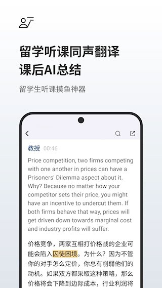 随身鹿2