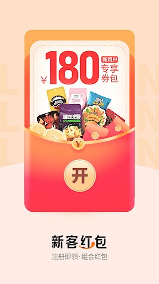 来伊份2