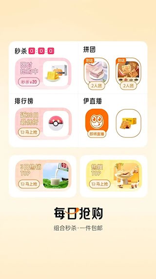 来伊份3