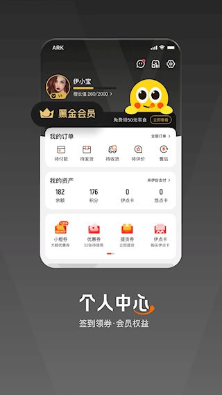 来伊份4