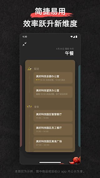 美餐4