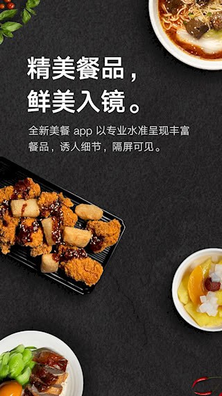 美餐1