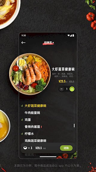美餐3