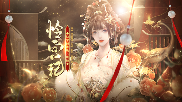 怜宫记金手指解锁版3