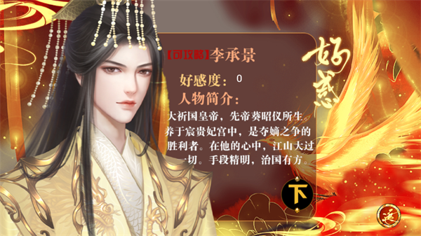 怜宫记金手指解锁版2