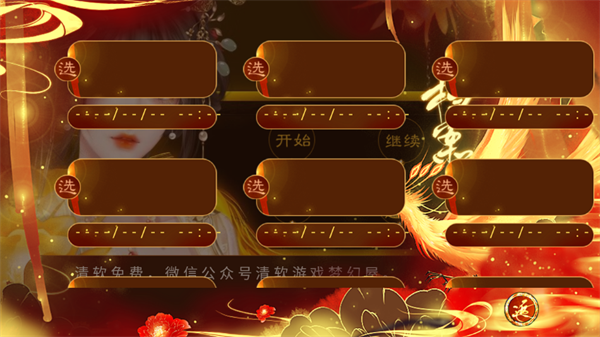 怜宫记金手指解锁版4