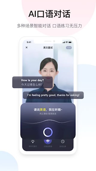 百度翻译3