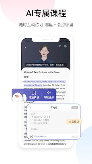 百度翻译4
