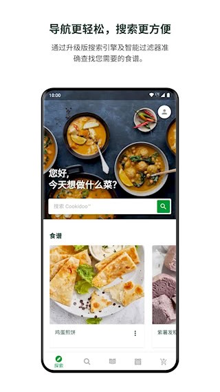 美善品Cookidoo3