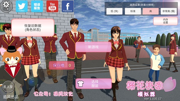 血色樱花小镇中文版4
