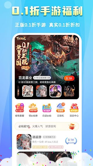 鱼爪手游1