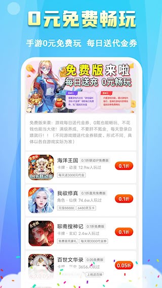 鱼爪手游4