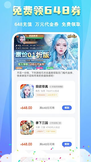 鱼爪手游3