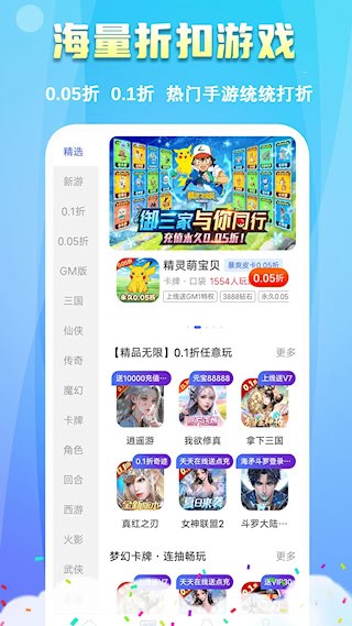 鱼爪手游5