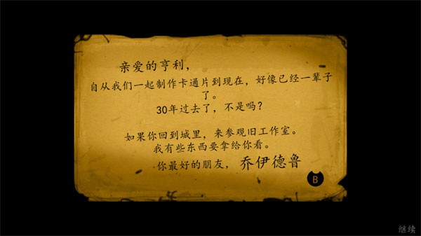 Bendy与墨水机器中文版3