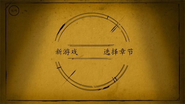  Bendy与墨水机器中文版1