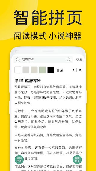 ViaX浏览器APP2
