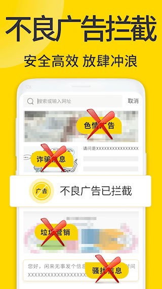 ViaX浏览器APP1