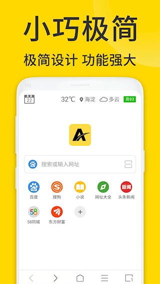 ViaX浏览器APP4