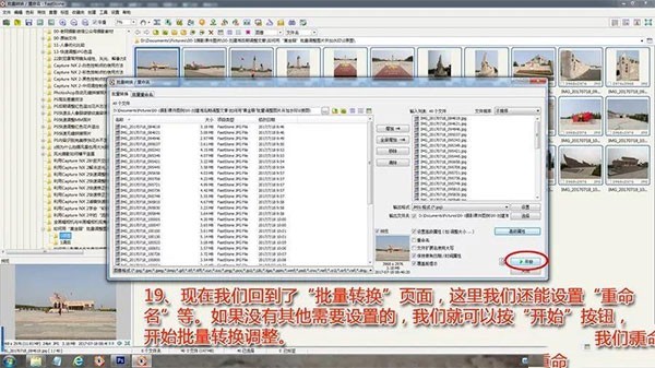 fsviewer截图1