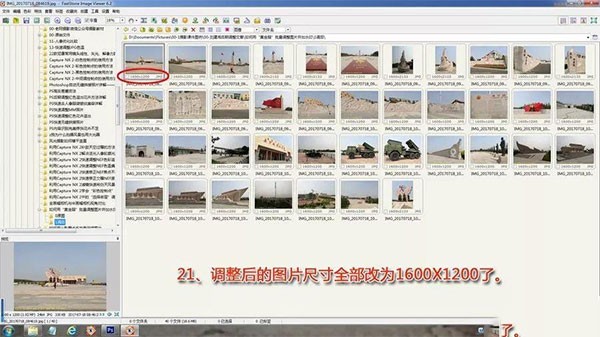 fsviewer截图2