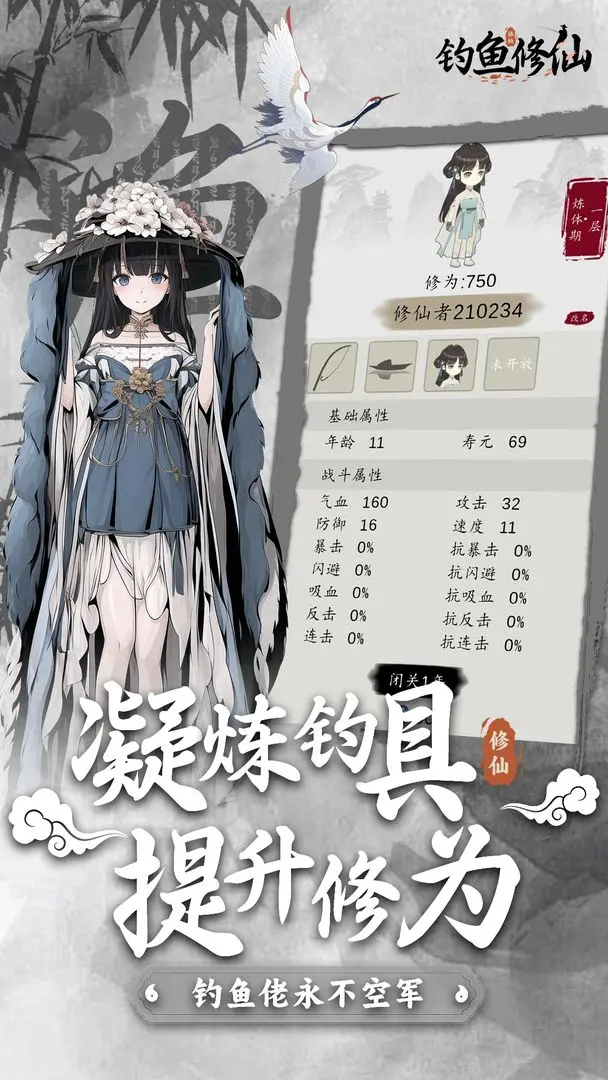 钓鱼修仙免广告版1