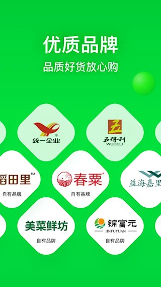 美菜商城3