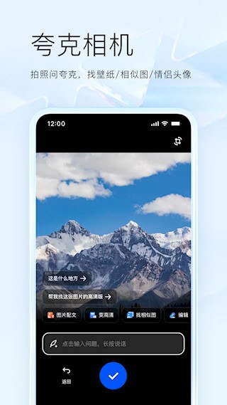 夸克网盘app5