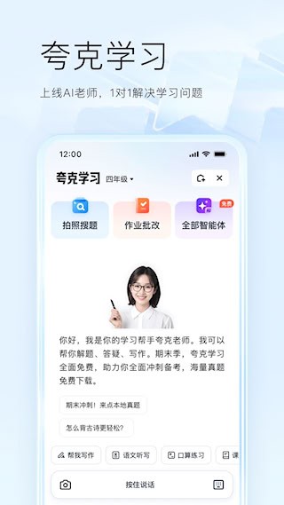 夸克网盘app2