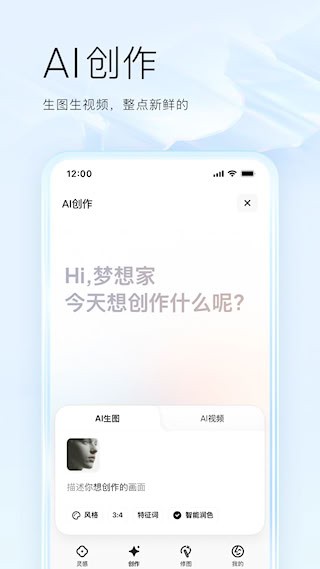 夸克网盘app3