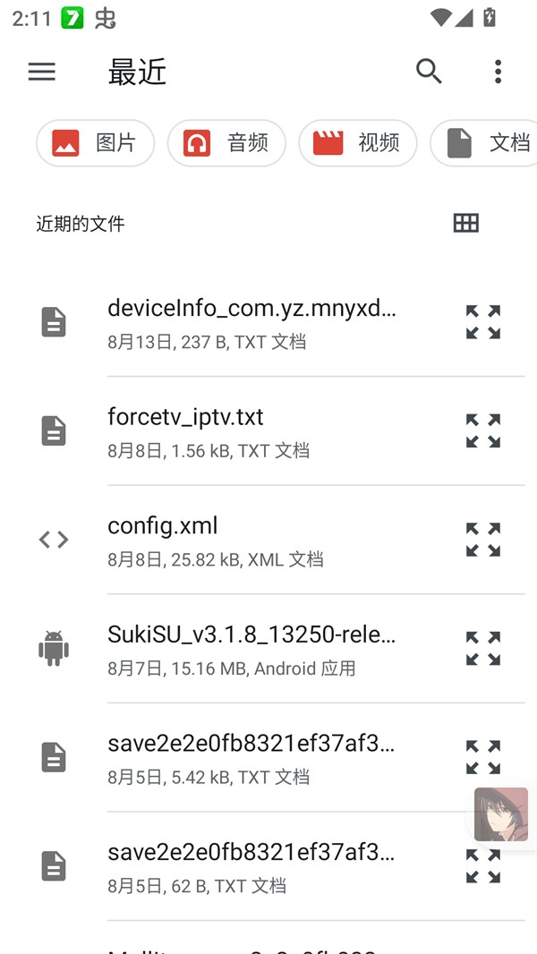 北辞自动连点器app1