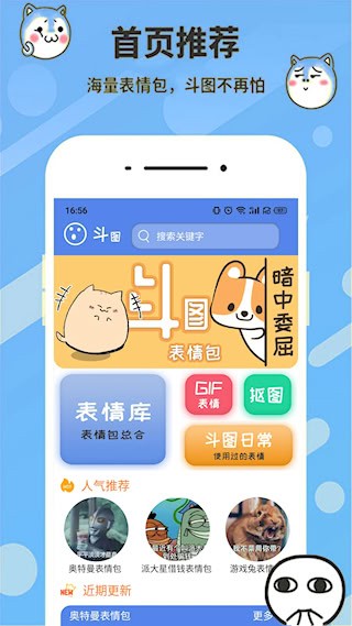 天天表情包1