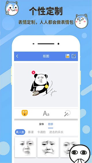 天天表情包3