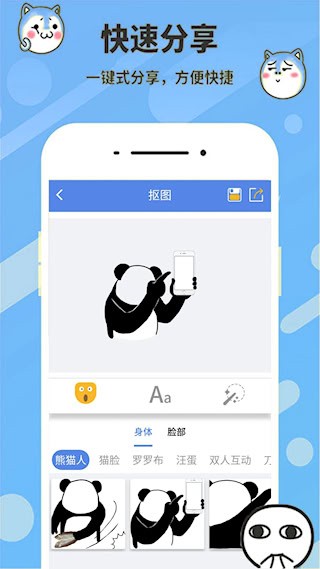 天天表情包4