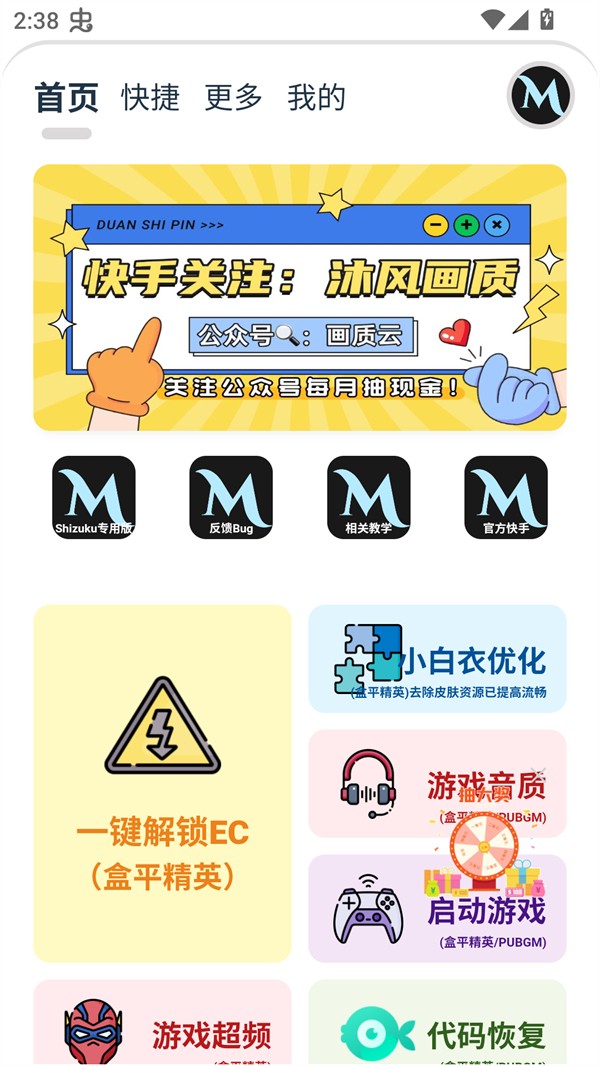 画质MxPro1