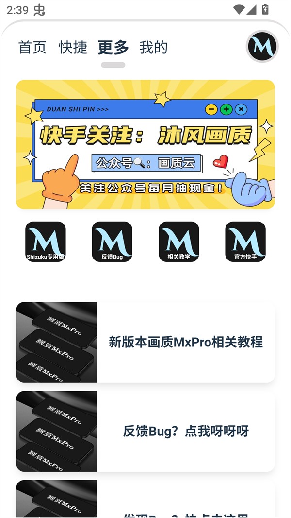 画质MxPro3