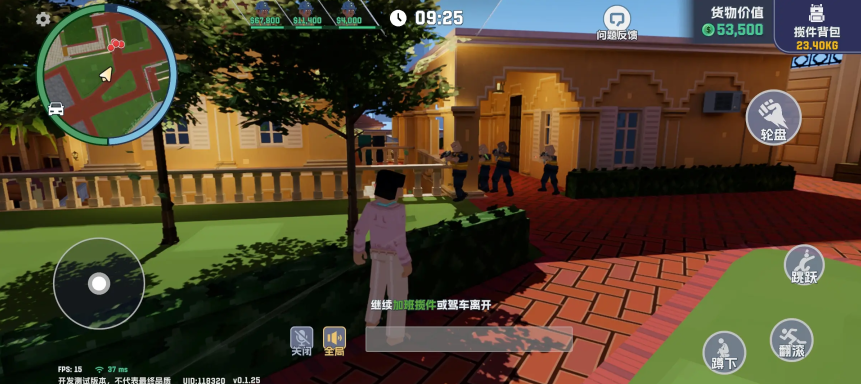 五星好市民像素版最新版2