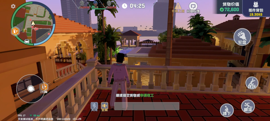 五星好市民像素版最新版3
