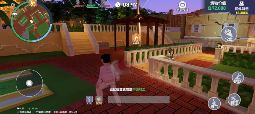 五星好市民像素版最新版4