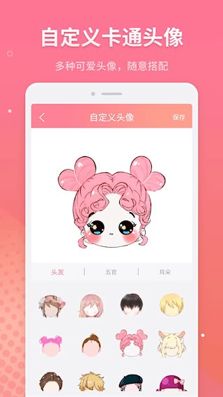 头像制作5