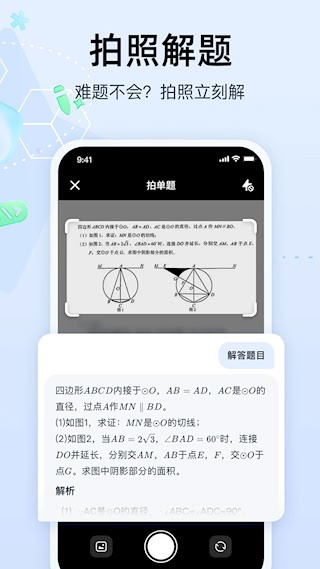 智谱清言app2