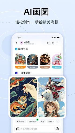 智谱清言app5
