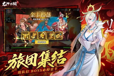 龙神万相神战0.1折版4