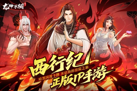 龙神万相神战0.1折版1